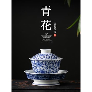 青花瓷蓋碗單個高檔大號三才蓋碗不燙手陶瓷泡茶蓋碗茶杯茶碗帶蓋