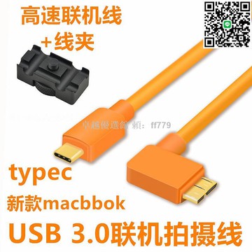 【卓越優選館】佳能1DX2 5DSr 5D4 單反相機 數據聯機拍攝線 3.0高速傳輸 蘋果Mac電腦通用 5米8米長度可選