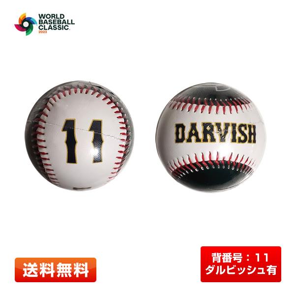 送料無料】2023 WBC 記念ボール ダルビッシュ有 背番号11 侍