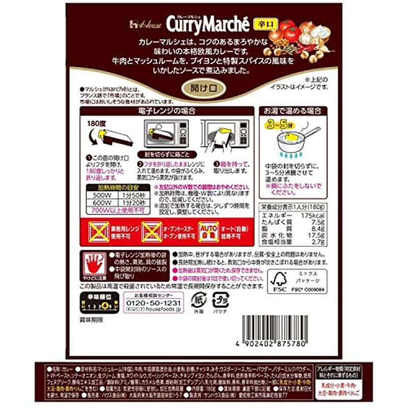 ハウス カレーマルシェ 辛口 180g ×10個 発売40年 手軽に本格欧風カレー レンジ化対応・レンジで簡単調理可能