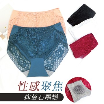Daima黛瑪 石墨烯 超值六件組 乾爽抑菌親膚蕾絲內褲 隨機配色-6511