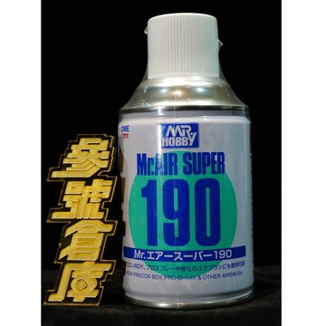 參號倉庫 GUNZE 郡氏 PA148 Mr.AIR SUPER 190 空氣罐 190ml GMA01 空氣補充罐*