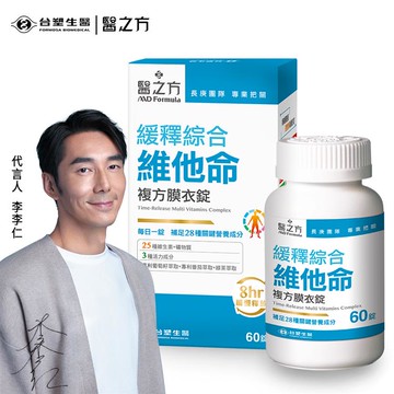 台塑生醫醫之方 緩釋綜合維他命複方膜衣錠60錠
