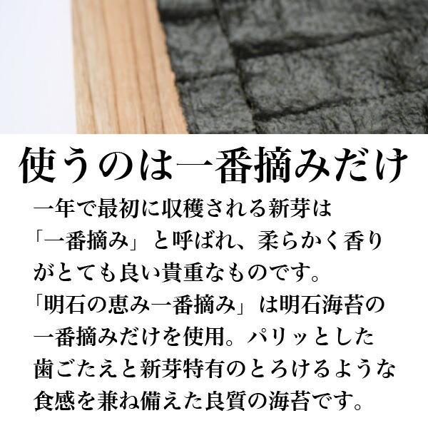 明石のり 鍵庄 ギフト 一番摘み 明石の恵み 80枚×2本入 P-2味付け海苔 味付けのり 焼き海苔