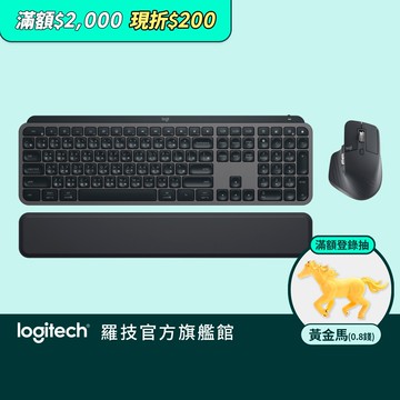 Logitech 羅技 MX Keys S Combo 無線智能鍵盤滑鼠組