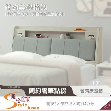 《風格居家Style》白榆木6尺貓抓皮床頭箱 264-02-LG