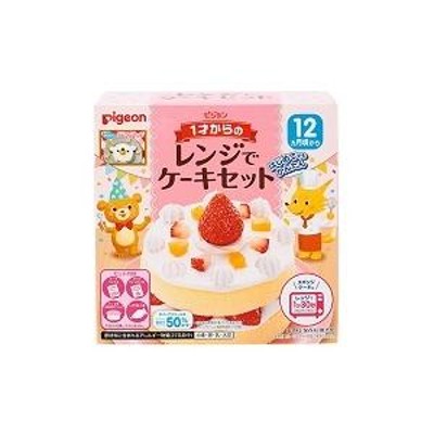 ピジョン 1才からのレンジでケーキセット プレーン 95g | LINEショッピング