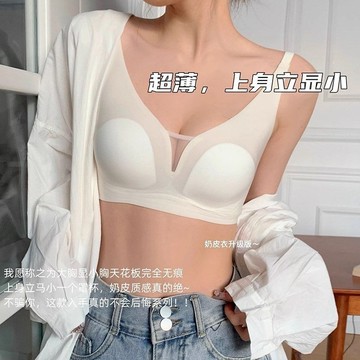 U型美背冰絲無痕內衣女大胸顯小胸聚攏深V性感收副乳防下垂文胸罩