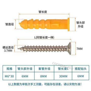 【台灣出貨】塑料膨胀管小黄鱼膨胀螺丝胀塞胶塞螺栓自攻螺丝钉家用6mm配件【促銷】