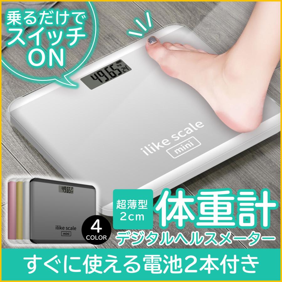 体重計 安い 人気ランキング おすすめ 小型 薄型 ヘルスメーター デジタル 自動 送料無料 通販 LINEポイント最大0.5%GET  LINEショッピング