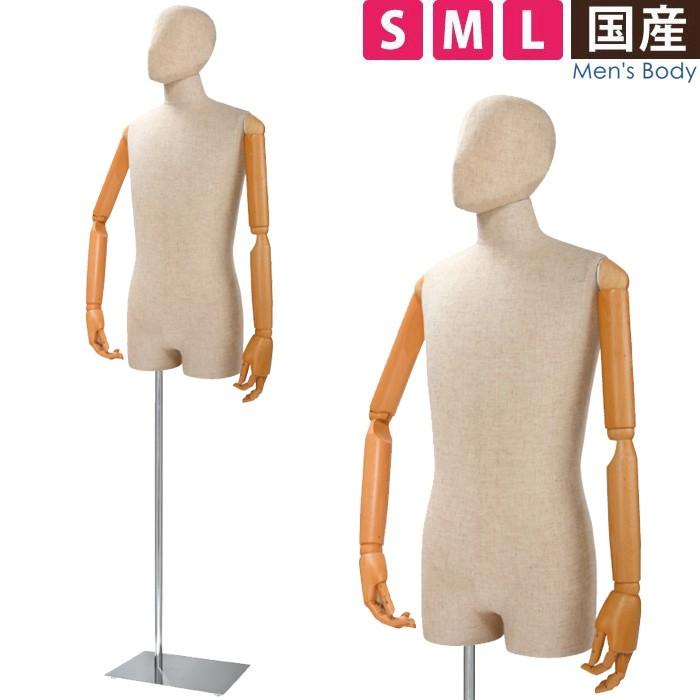 メンズマネキン トルソー フロアサイド 芯地張り 可動腕付き S M Lサイズ ウレタンヘッド スチールベース SG989P-1C141