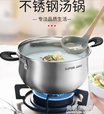 湯鍋 304不銹鋼加厚復底家用奶鍋燃氣電磁爐燉鍋煮粥湯鍋具 【摩可美家】