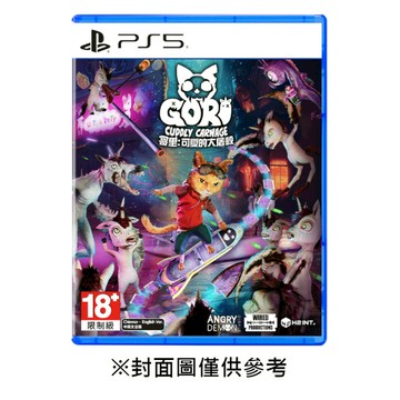 【PS5】哥里：可愛的大屠殺《中文版》-2024-09-30上市