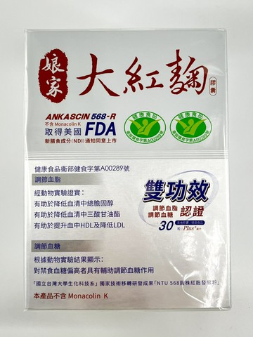 【超取/宅配免運】民視 娘家 大紅麴 膠囊 30粒