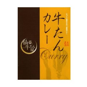 仙台名物　厚切り牛タンカレー！野菜と厚切り牛タンがたっぷり入ってジューシーです！