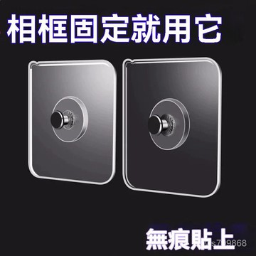 🔥臺灣24H🔥免打孔掛鉤 掛勾 螺絲貼掛鉤 相框掛勾 強力粘鉤 時鐘 鏡子固定器牆麵掛畫無痕貼釘 LIKB