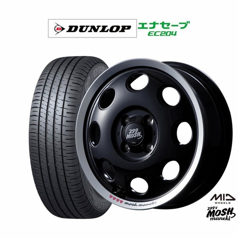 DUNLOP 155/65R14 サマータイヤアルミホイール付き4本！！ DUNLOP 155/65R14 サマータイヤアルミホイール付き4本！！