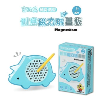 創意磁力珠畫板(三角龍)【吉波鳥隨身造型】