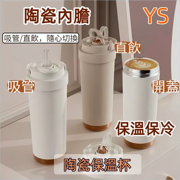 台中12H發貨🚚陶瓷保溫杯 陶瓷咖啡杯 750ml附吸管 陶瓷保溫瓶 咖啡保溫杯 吸管保溫杯 保溫瓶 隨行杯 吸管杯