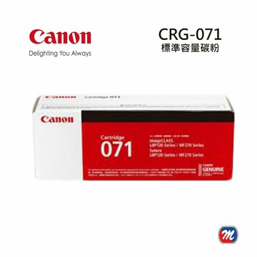 【Canon】CRG-071標準容量碳粉 適用機型：LBP122dw、MF272dw、MF275dw(CRG-071)
