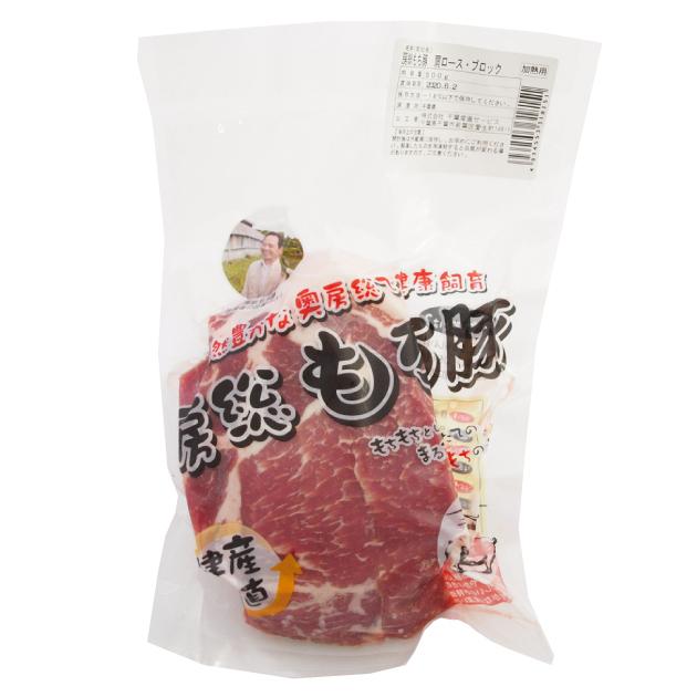 国産 豚肉　房総もち豚　豚肩ロースブロック　500g　4パック　送料込