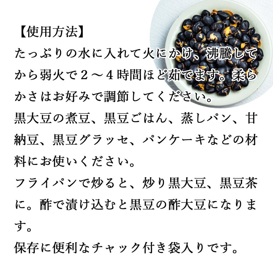 黒豆 1kg 北海道産 黒大豆 無添加 業務用 生豆 乾燥豆 送料無料