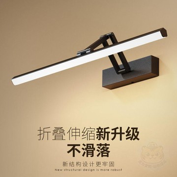 💥限量特價💥伸縮鏡前  燈  led衛生間浴室櫃洗漱臺免打孔可裝櫃頂專用摺疊牆  燈