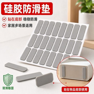 小店上新🥭淺灰色防滑防撞長條形硅膠墊小家電手機支架自帶膠粘硅膠墊通用ID