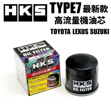 【PP保勁國際】🔥最新款🔥HKS 機油芯 TYPE7 TOYOTA SUZUKI  LEXUS