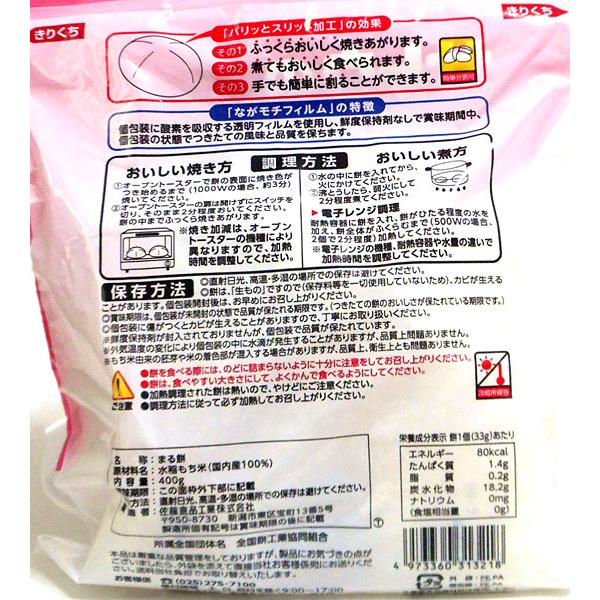 ★まとめ買い★　佐藤食品　サトウのまる餅パリッとスリット400g　×20個