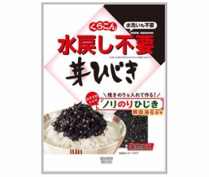 くらこん 水戻し不要芽ひじき 21g×10袋入×(2ケース)｜ 送料無料