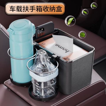 車載扶手箱收納盒汽車內裝飾用品大全神器多功能中間置物架紙巾盒