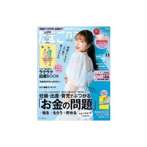 中古カルチャー雑誌 付録付)たまごクラブ 2021年8月号