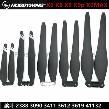 {限時優惠}好盈螺旋槳2480 3090 3411 36190 41135 48175螺旋槳X6 X8 X9 X11
