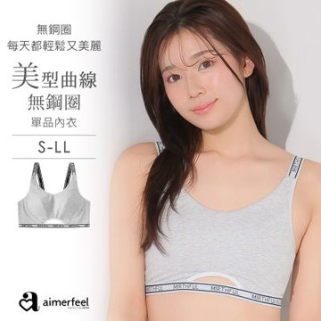 aimerfeel[單品內衣]NOVA BELLE無鋼圈內衣-1203014-MG