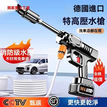 【可開發票】洗車機高壓水槍洗車家用洗車店無線高壓鋰電池手動洗車機