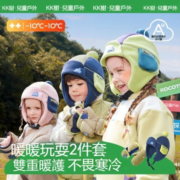 【官方正品】kk樹兒童帽子 秋冬季男童女孩寶寶雷鋒帽 護耳防風保暖防寒加厚新款帽子
