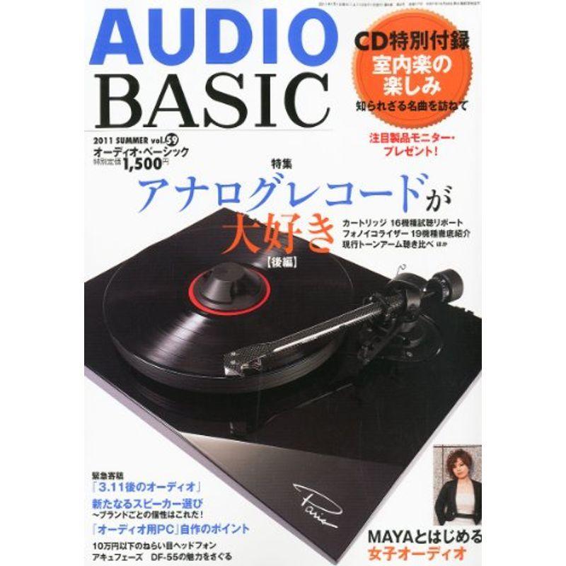 AUDIO BASIC (オーディオベーシック) 2011年 07月号 雑誌