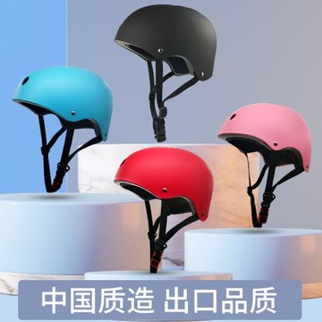 輪滑頭盔成人兒童寶寶滑板安全頭帽自行平衡車騎行街舞夏季男孩女