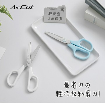 SDI 手牌 0931C Air Cut•S曲線剪刀 (輕便型)【APP滿額下單10%點數(單一帳號最高5000點)】1/31止