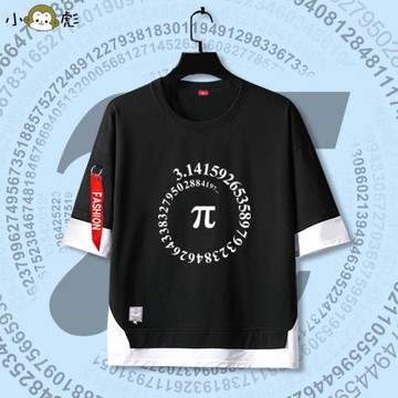 圓周率數學創意學霸校園假兩件短袖T恤衫男女兒童裝學生5五分中袖