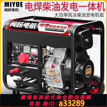 {可打統編 超低價}柴油發電機380V家用小型單相直流5/8/10/12千瓦三相電焊戶外工地