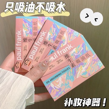 吸油紙 吸油麵紙 大嘴猴吸油紙麵部臉部吸油竹炭控油粉撲香氛去粉刺黑頭收縮毛孔 0LZE