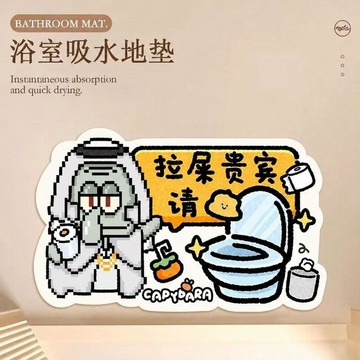 【免運喲】拉屎大王章魚哥硅藻浴室地墊衛生間吸水防滑廁所門口地毯地墊子