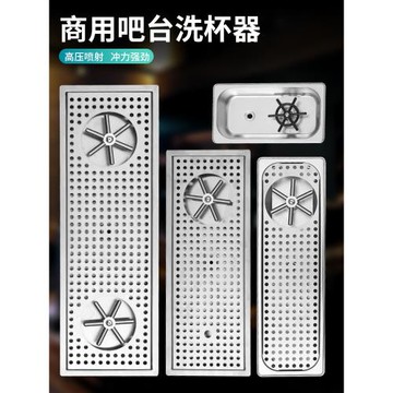 不銹鋼洗杯器水槽吧臺嵌入式自動反沖器咖啡店洗杯神器高壓沖杯器