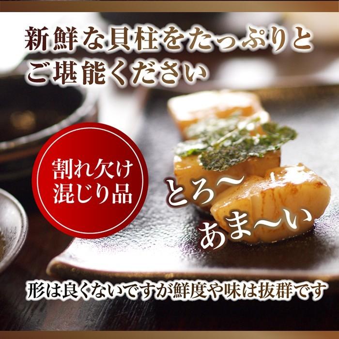 訳あり　北海道産ホタテ貝柱1kg[冷凍]　送料無料