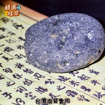 【台灣現貨】天然 印尼 火山 隕石 Agni Manitite 能量礦石 似曜岩 轉運 開運 招財 避邪 去煞 添好運