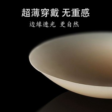 fiz矽膠乳貼 隱形胸貼 無痕胸貼 防凸點 自黏胸貼 可水洗重複用 超薄款 夏季胸貼 防汗胸貼 熱銷補貨