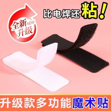 兒童鞋子魔術貼更換免縫粘鞋貼自粘布貼小孩粘貼片沾替換上條粘扣 IUYM