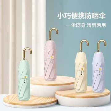 小金鉤8骨彩膠防曬晴雨兩用遮陽雨傘女折疊太陽傘廠家現貨批發